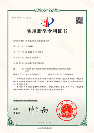 Patent certificate1