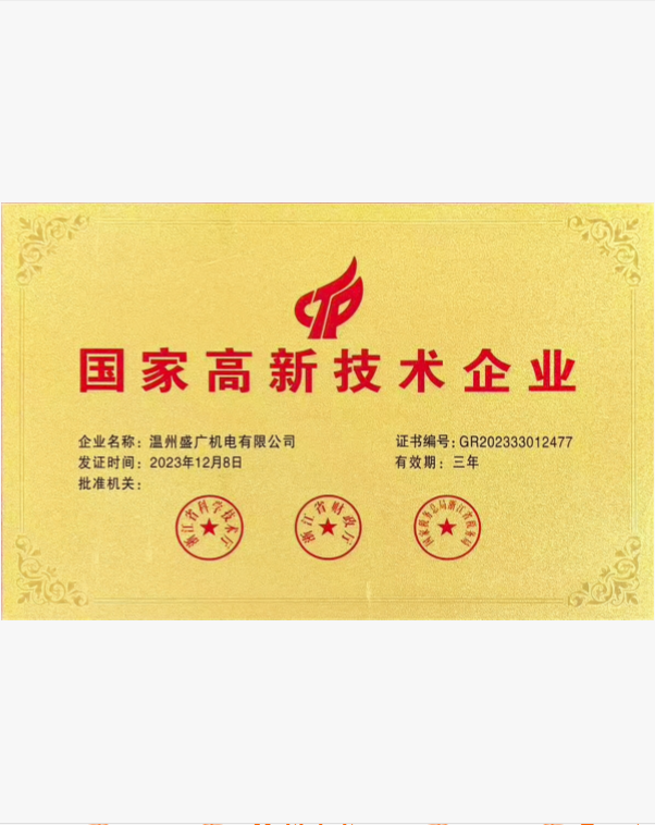 Patent certificate10