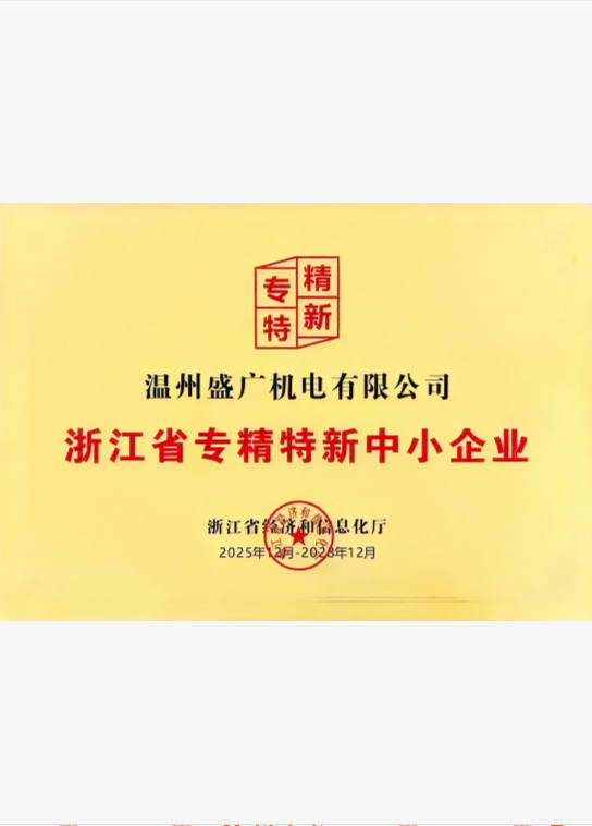 Patent certificate11